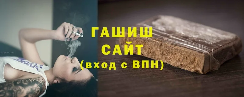 ГАШИШ hashish Вельск