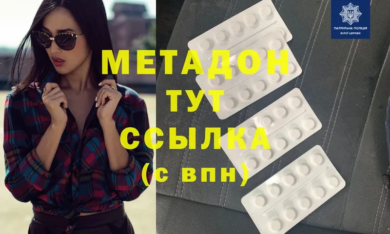 МЕТАДОН methadone  KRAKEN сайт  Вельск 